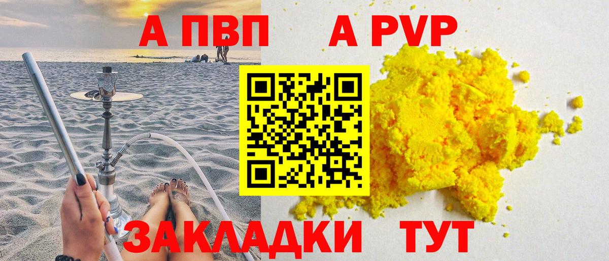 Alpha-PVP мука Дюртюли