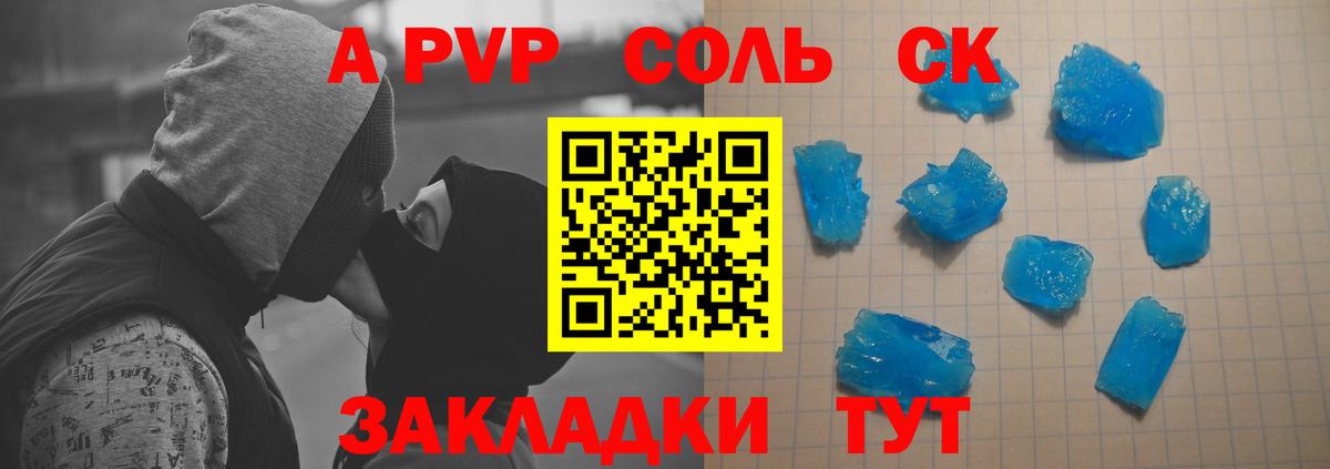 A-PVP крисы CK  Вход с VPN  Дюртюли  Alpha PVP крисы CK  A-PVP крисы CK 