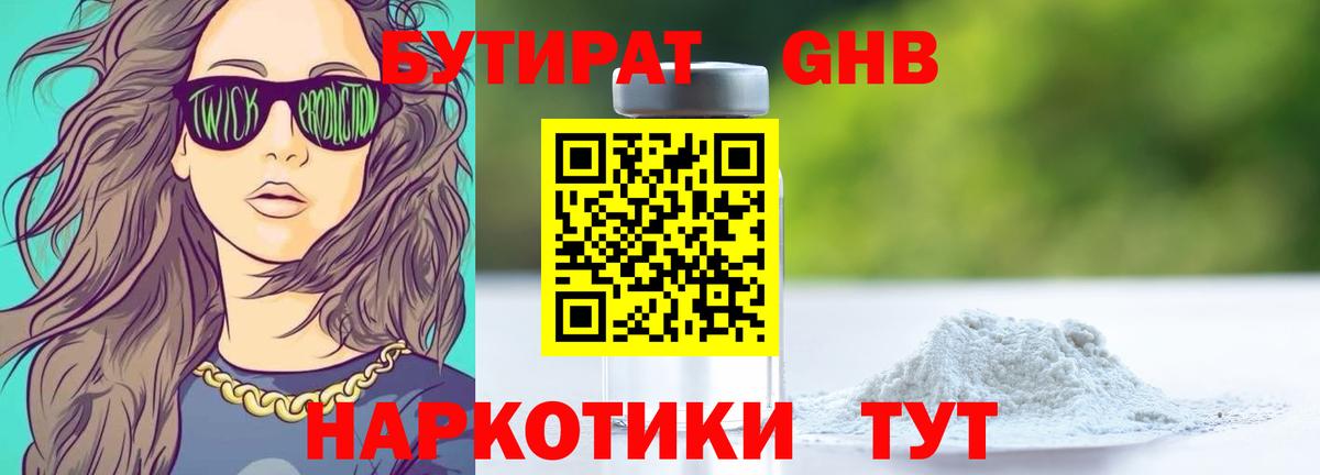 Бутират  БУТИРАТ Butirat  Вход с VPN  Дюртюли 