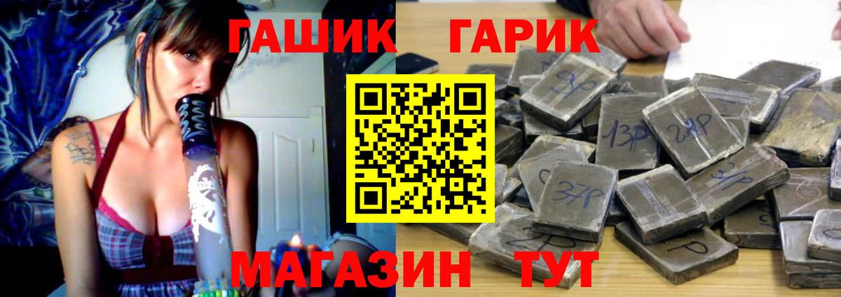 ГАШИШ hashish  ГАШ VHQ  Гашиш  Дюртюли  Вход с VPN 