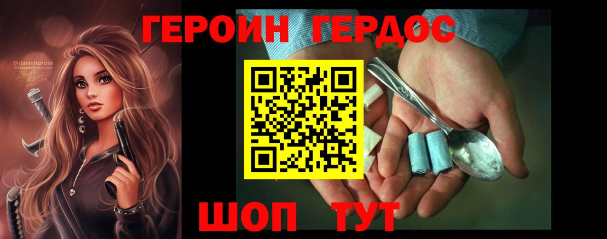 Дюртюли  Героин  Вход с VPN  ГЕРОИН VHQ 