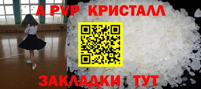 эйфоретик Анапа