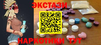 экстази Ангарск