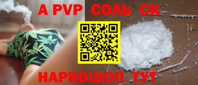 сатива Анжеро-Судженск