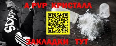 эйфоретик Анапа