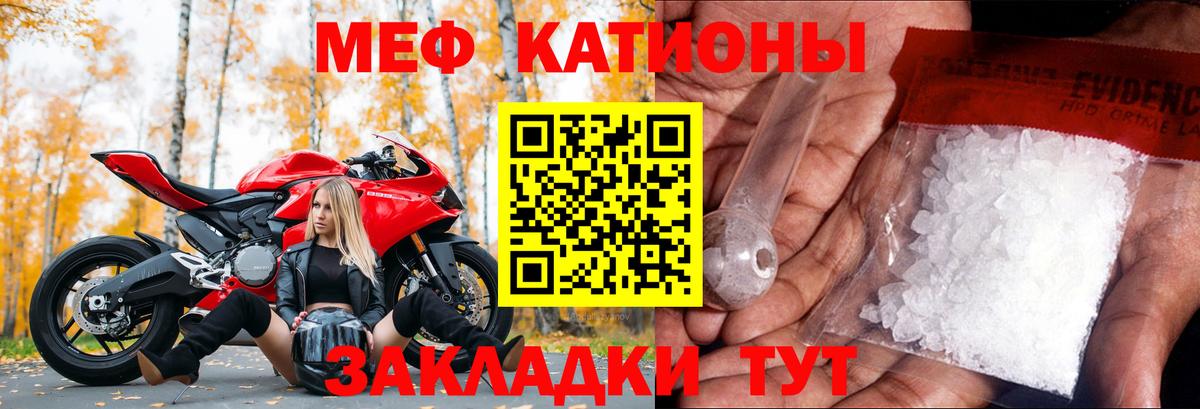 МЕФ  МЯУ-МЯУ mephedrone  Вход с VPN  блэк спрут tor  Дюртюли  Меф 4 MMC 
