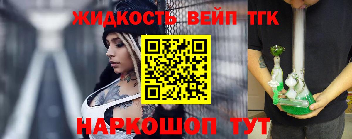 Дистиллят ТГК гашишное масло  Вход с VPN  Дюртюли 
